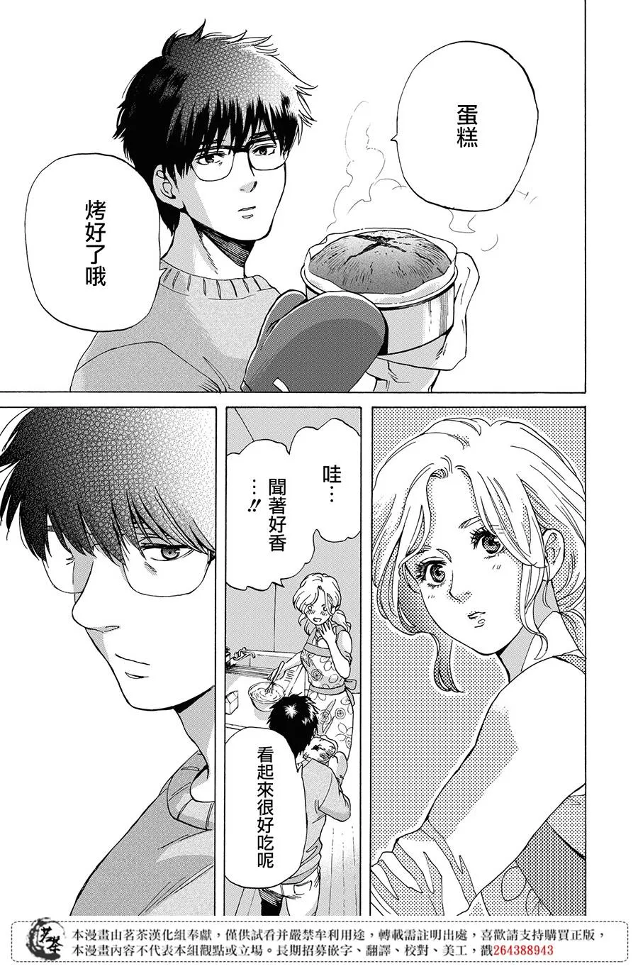 10话 第27页
