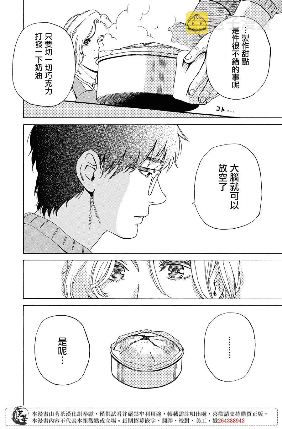 10话 第28页