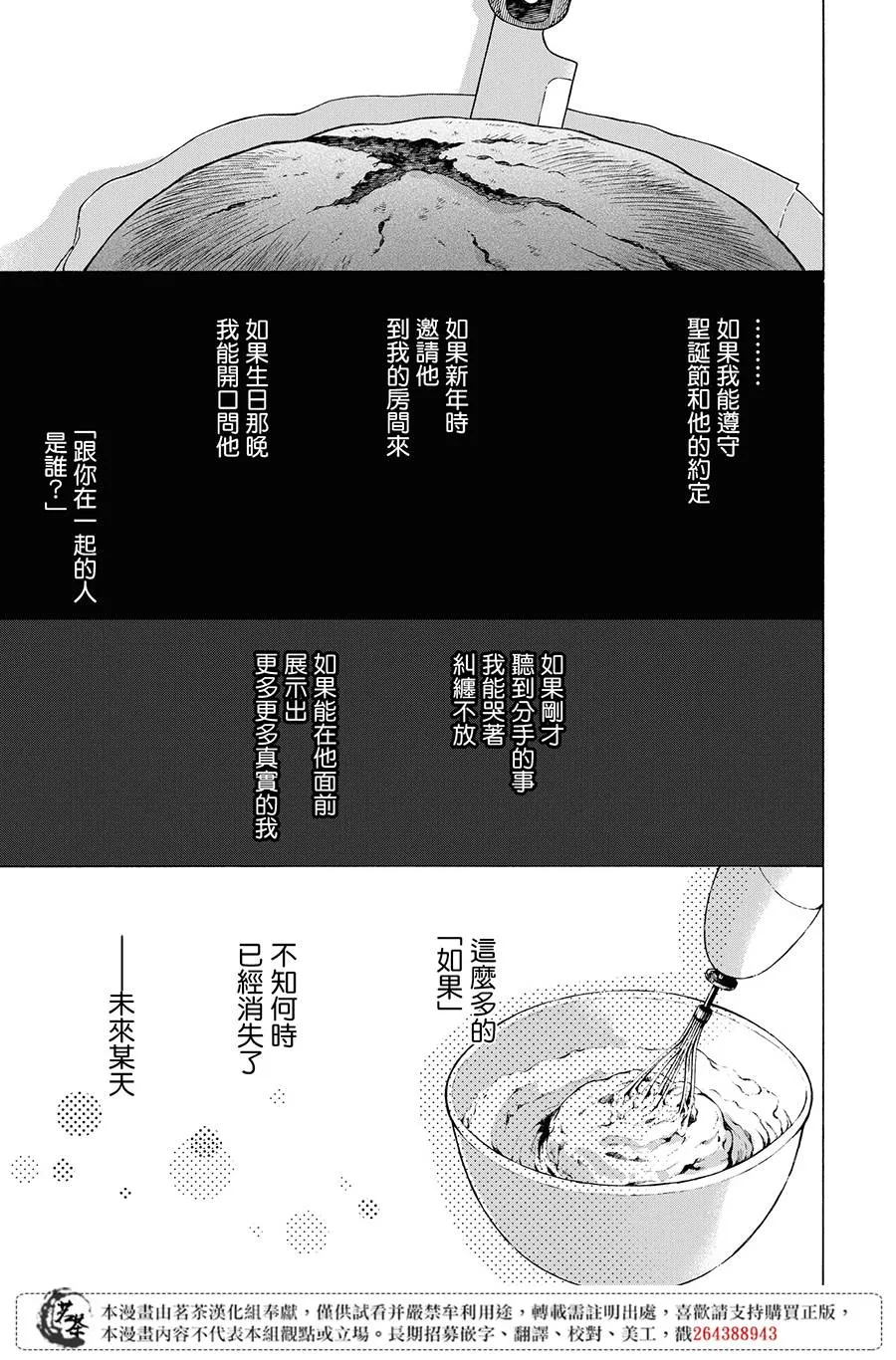 10话 第29页