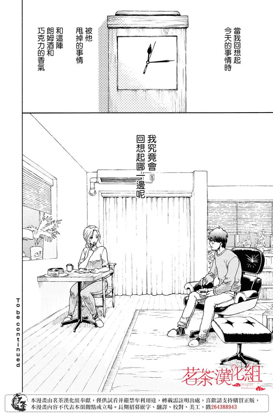 10话 第30页