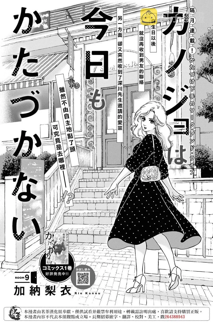 9话 第1页