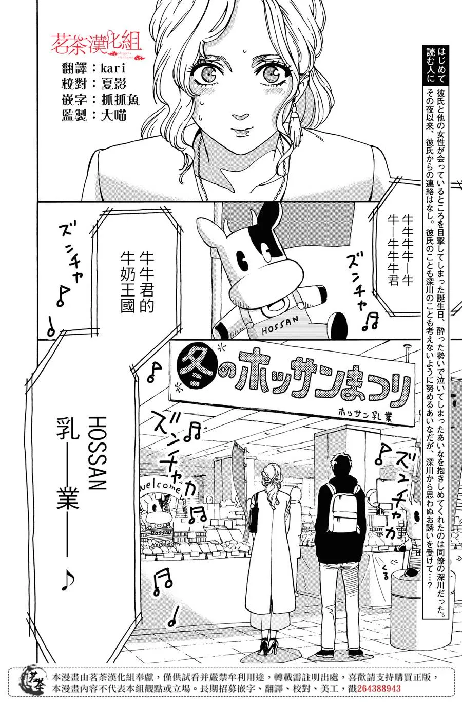 9话 第2页