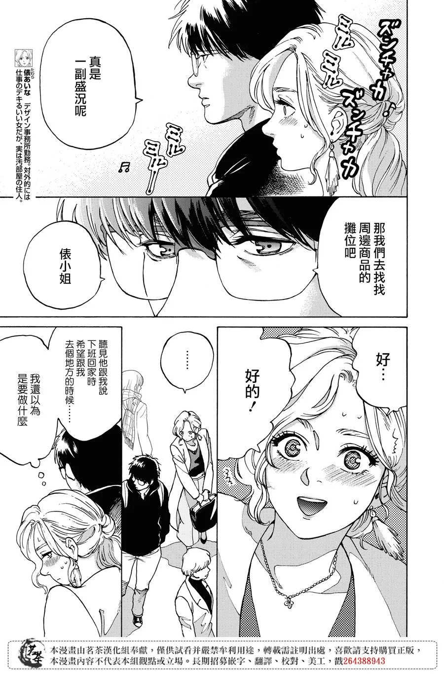 9话 第3页