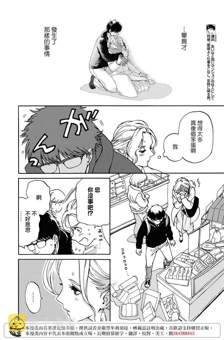 9话 第4页