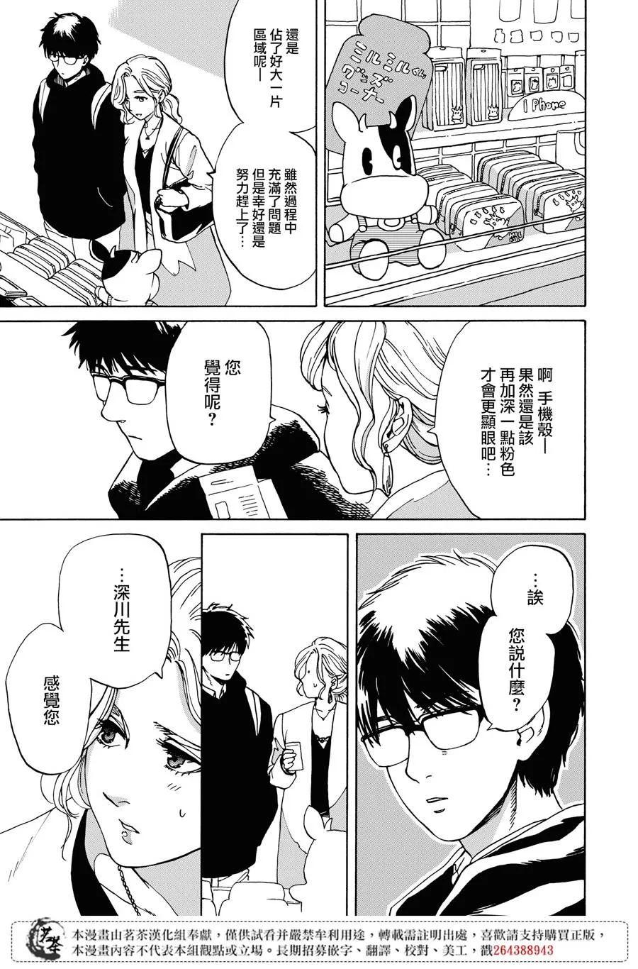 9话 第5页