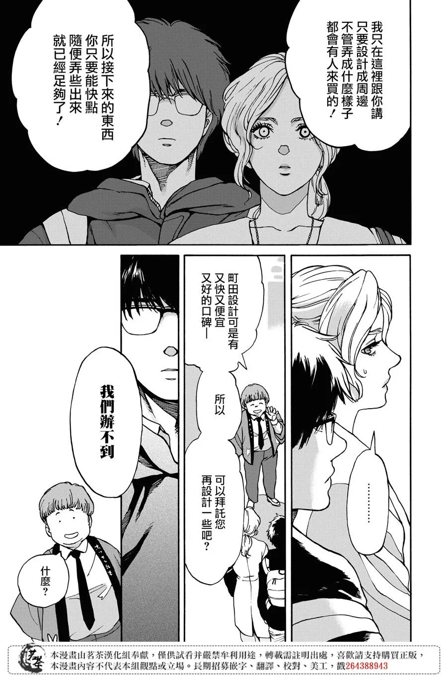 9话 第9页