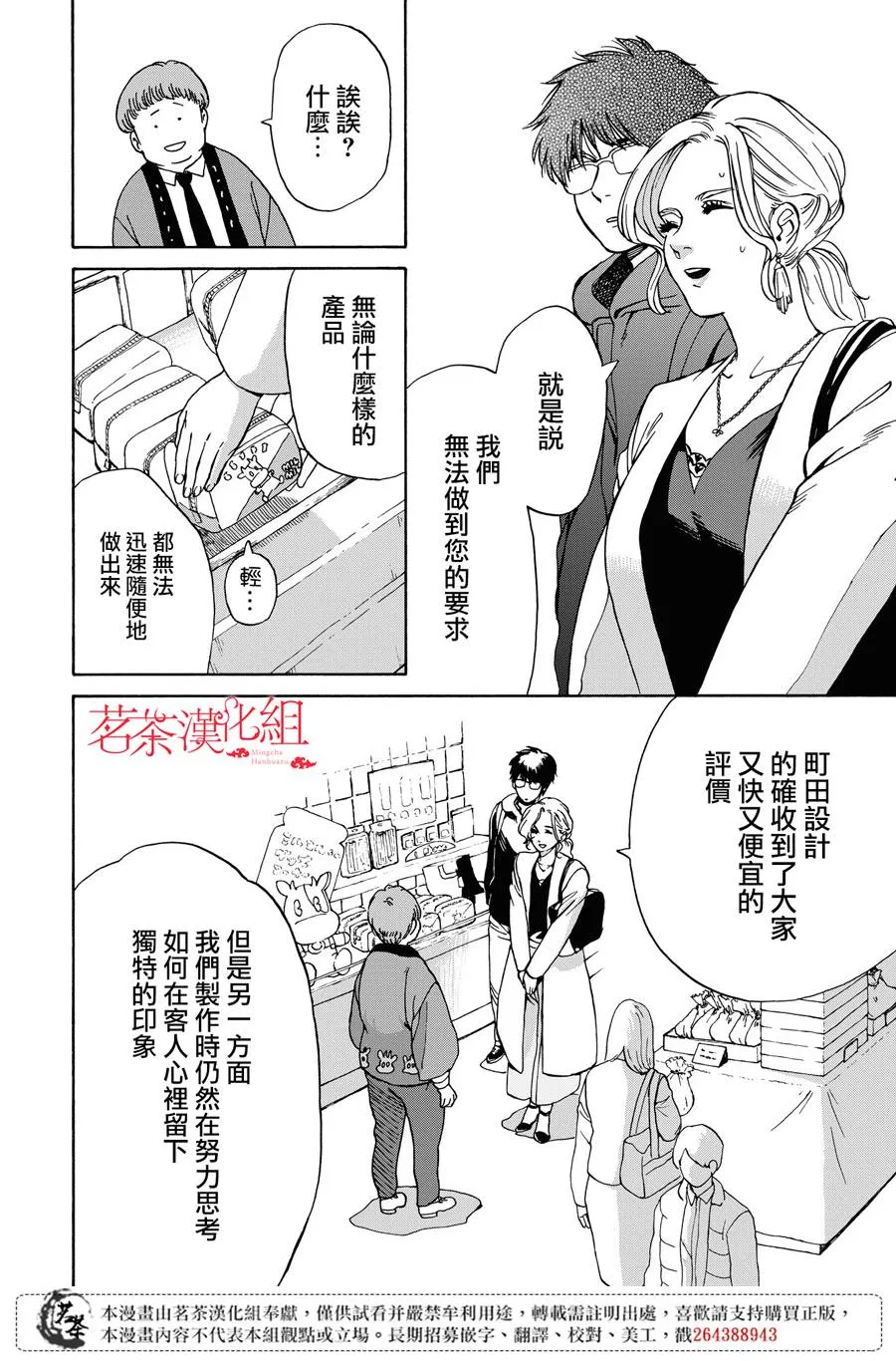 9话 第10页
