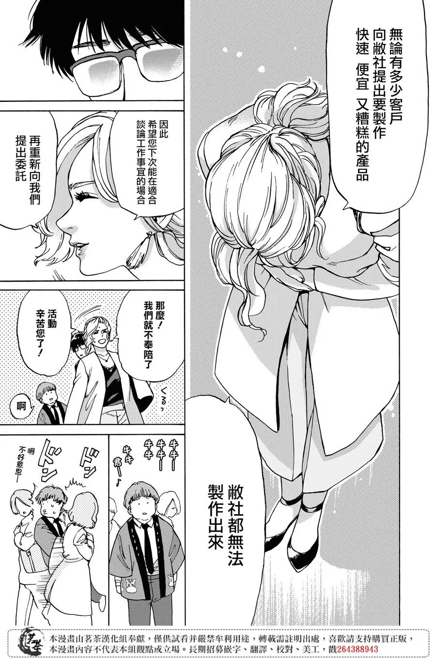 9话 第11页