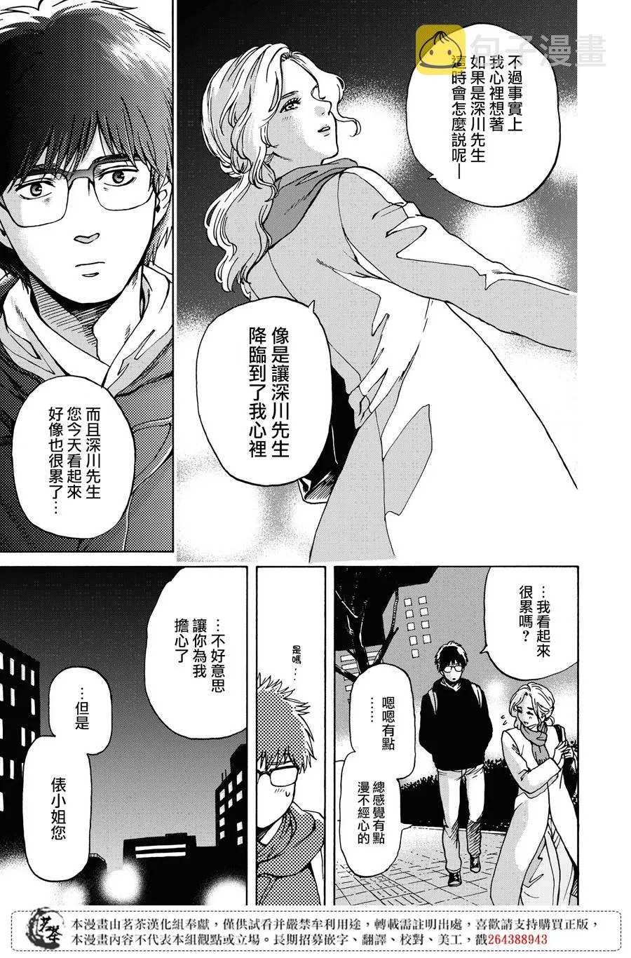 9话 第13页