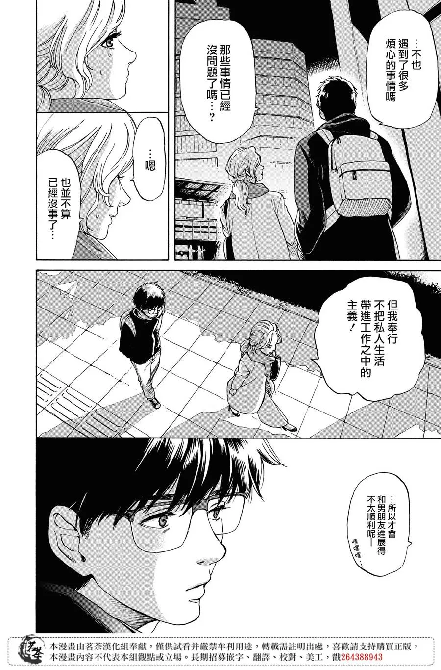 9话 第14页