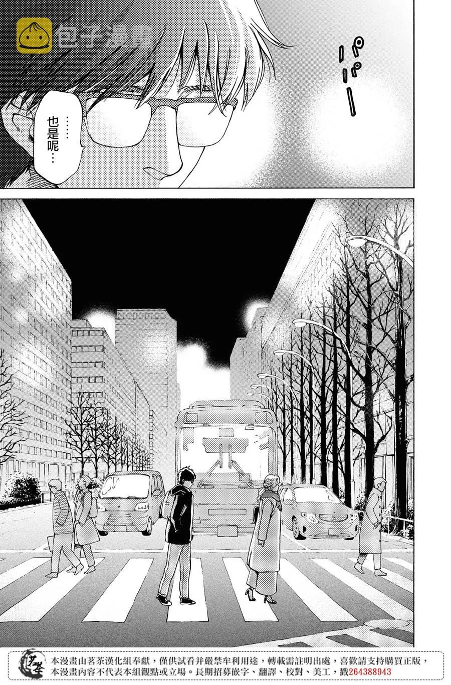 9话 第15页