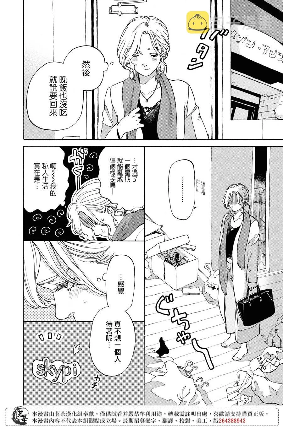 9话 第16页