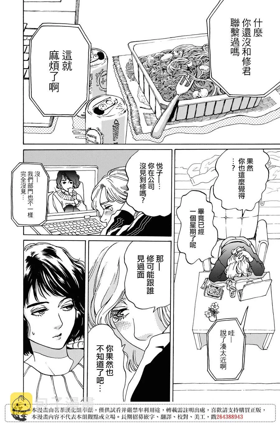 9话 第18页
