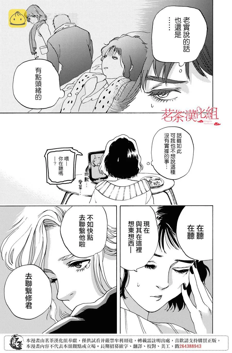 9话 第19页