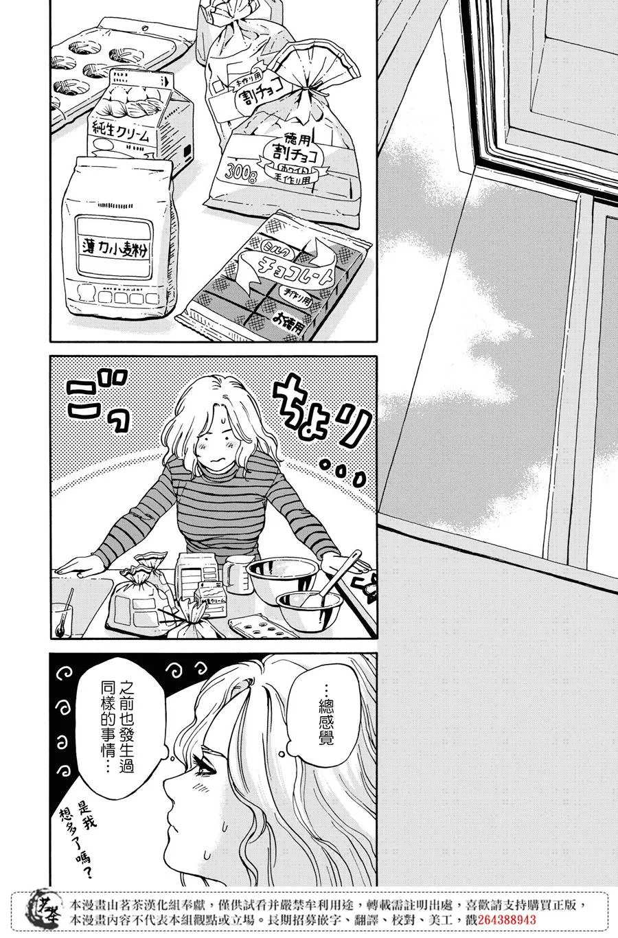9话 第22页