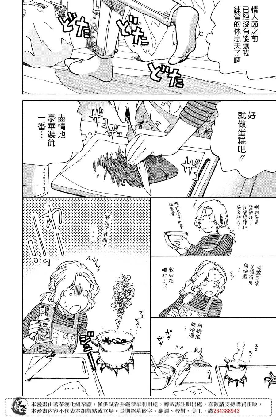 9话 第24页