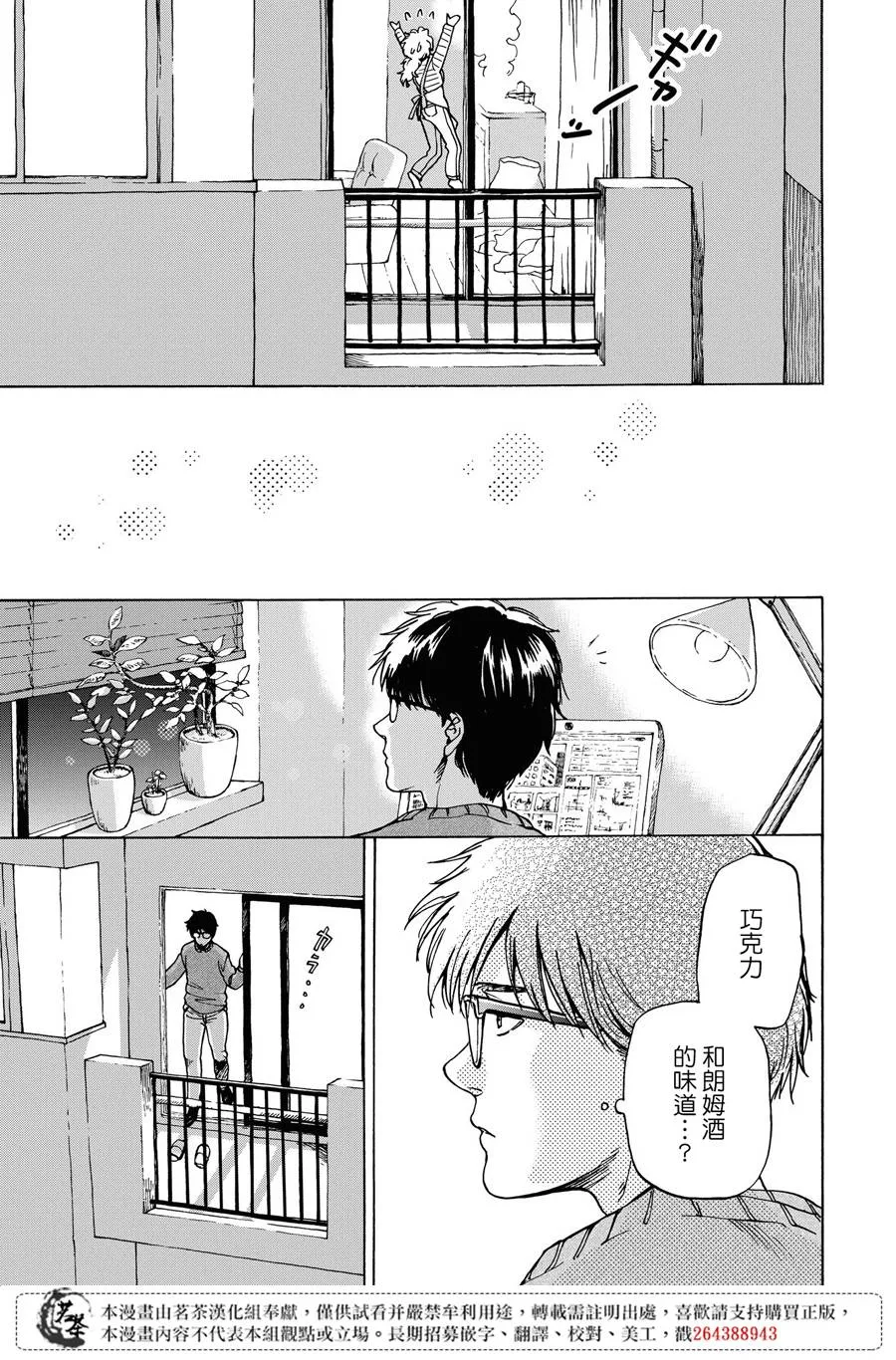 9话 第25页