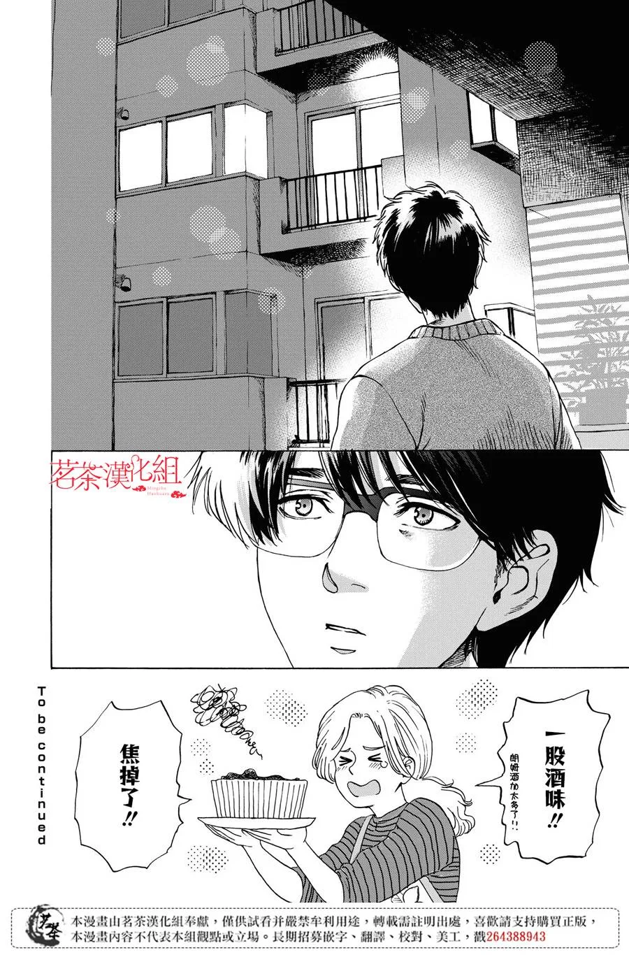 9话 第26页