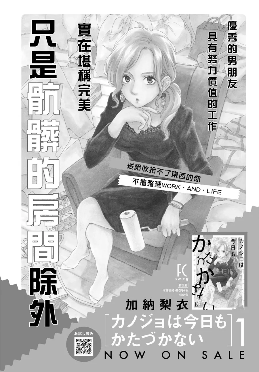 8话 第1页