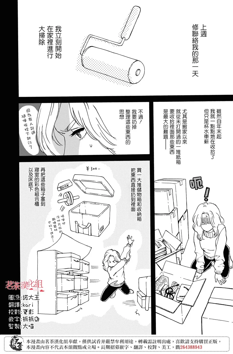 8话 第3页