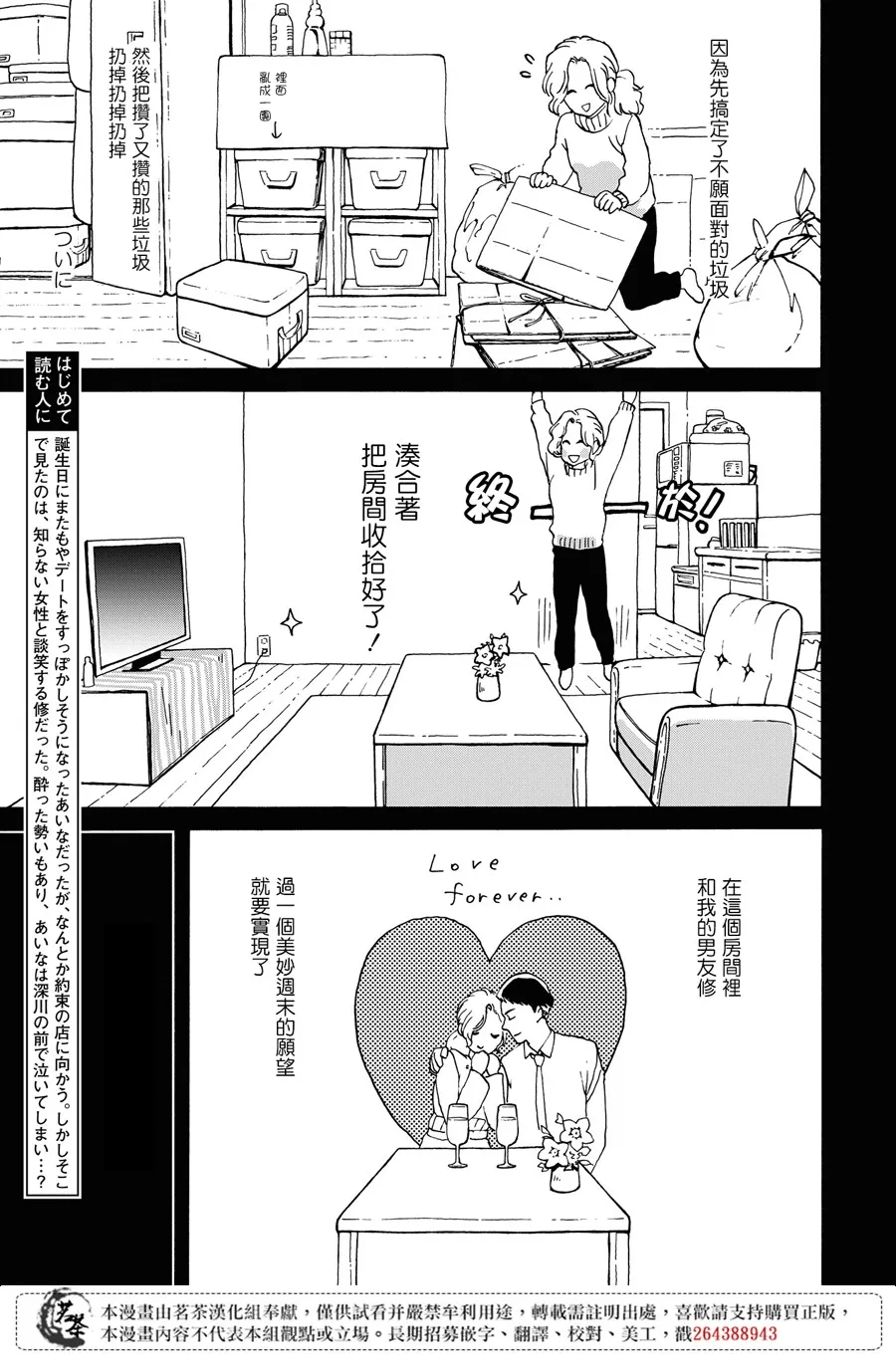 8话 第4页