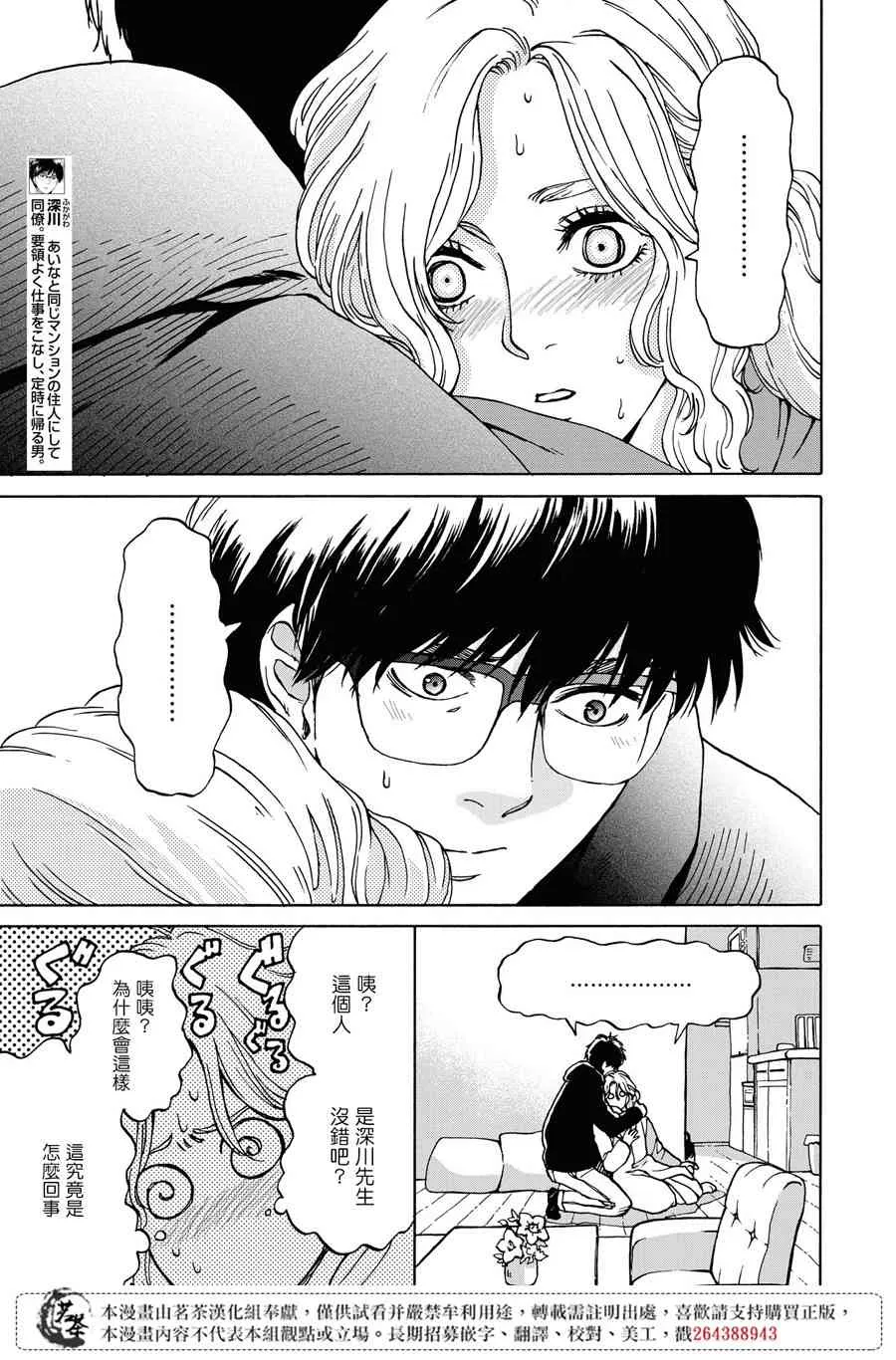 8话 第6页