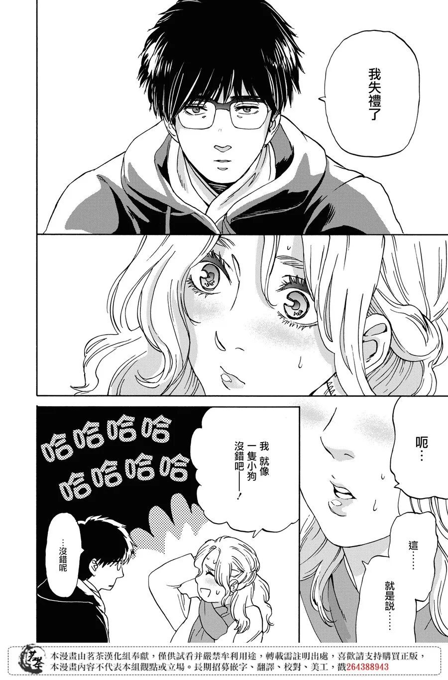 8话 第9页