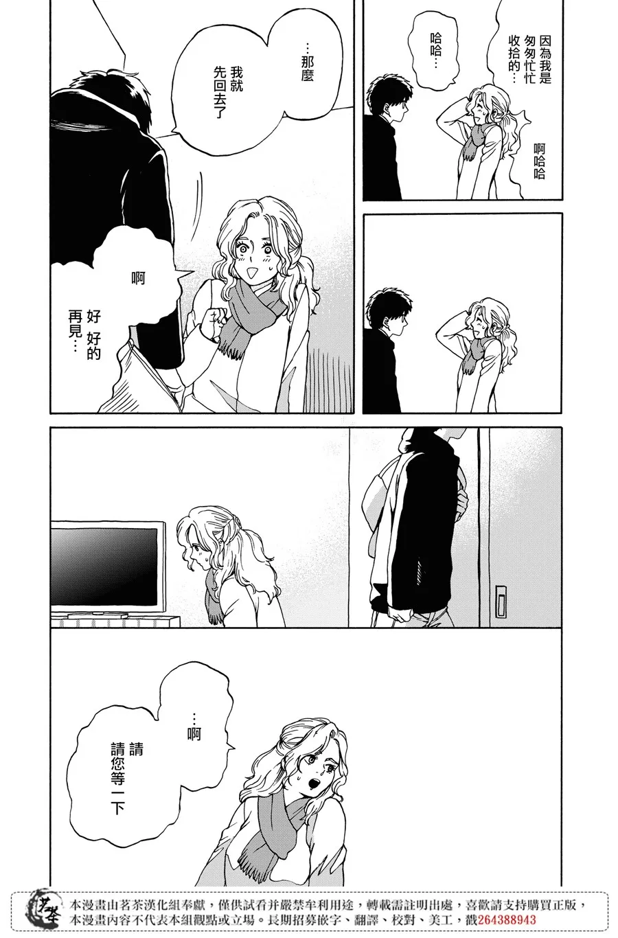 8话 第11页