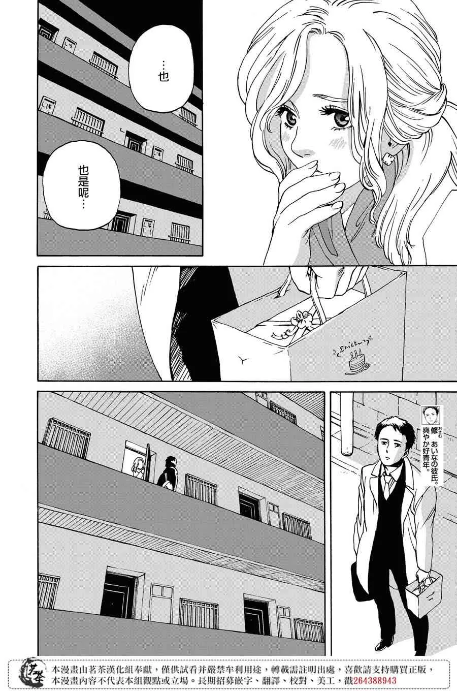 8话 第13页