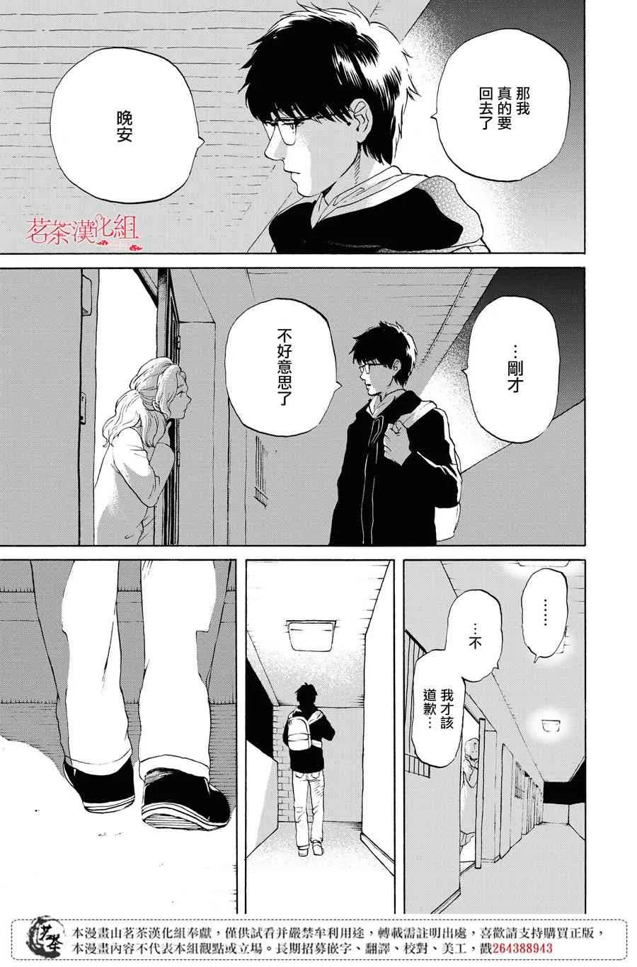 8话 第14页