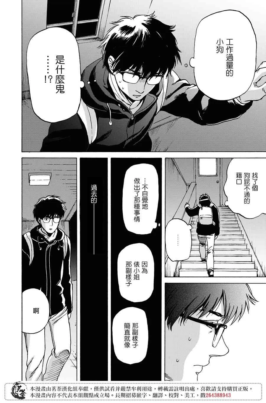 8话 第15页