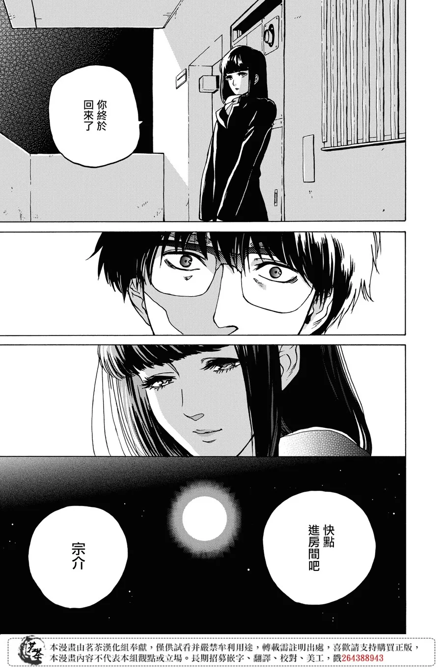 8话 第16页