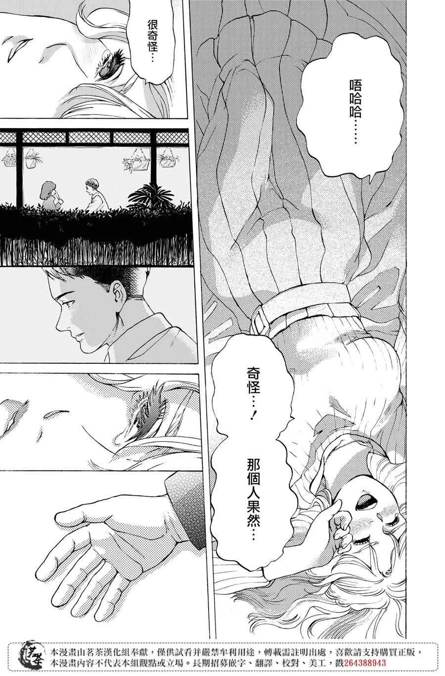 8话 第18页