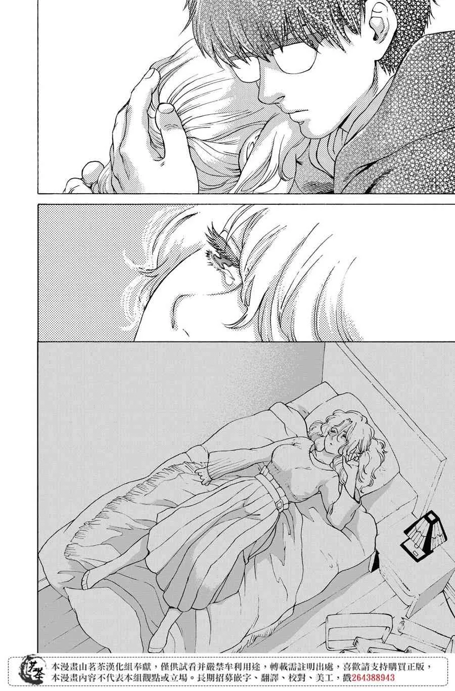 8话 第19页