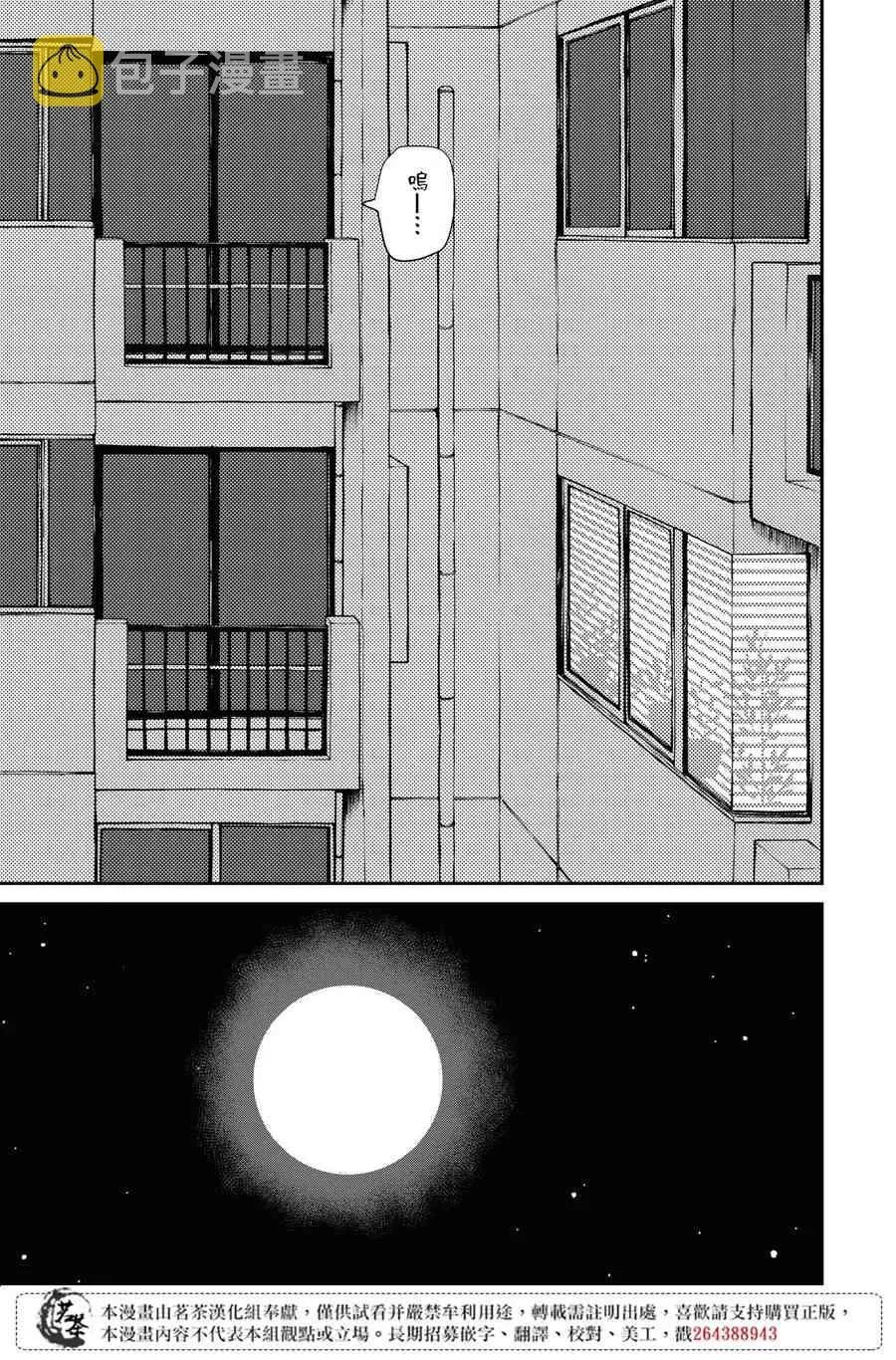 8话 第20页