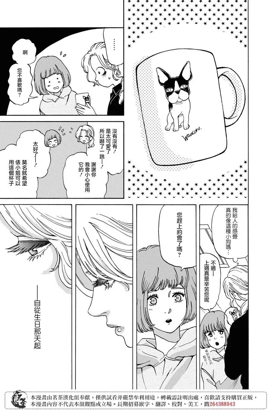 8话 第22页