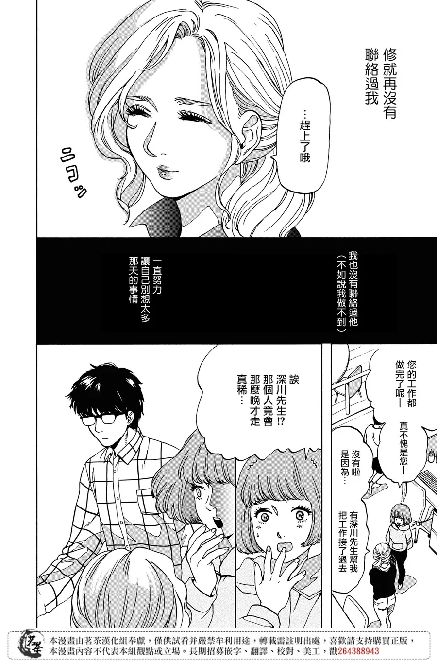 8话 第23页