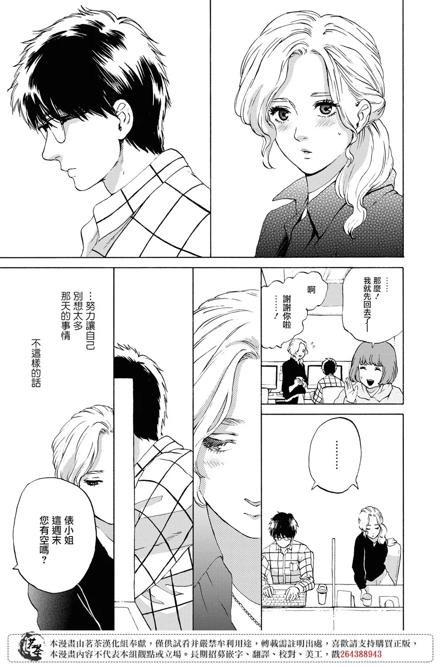 8话 第24页
