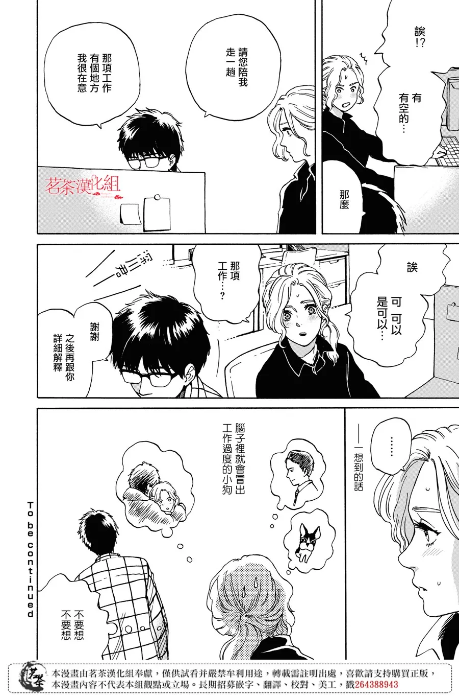 8话 第25页