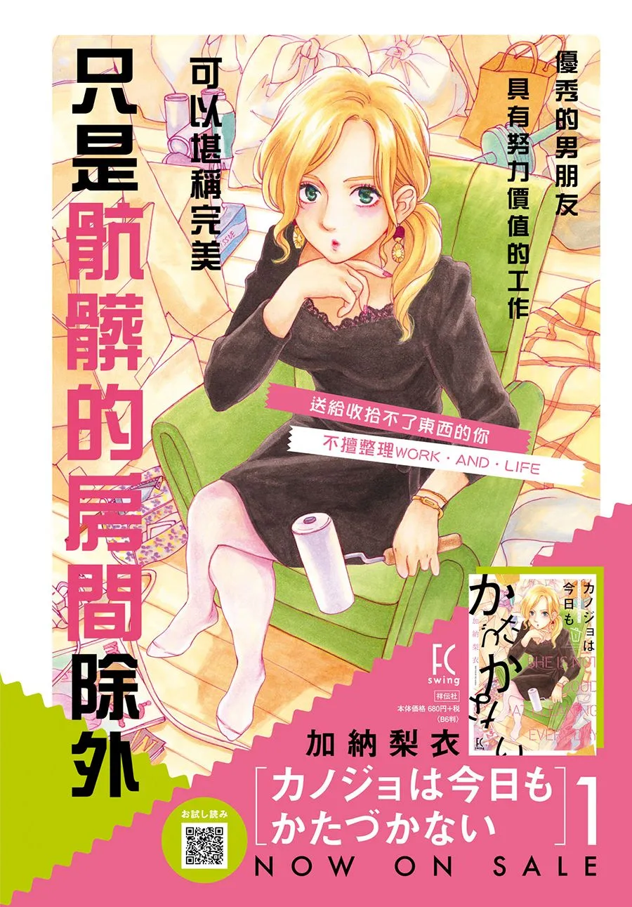 7话 第2页