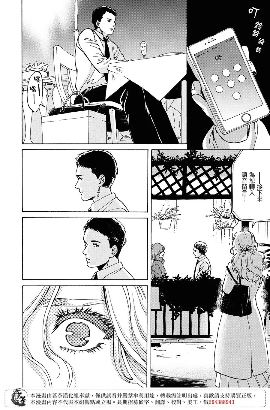 7话 第4页