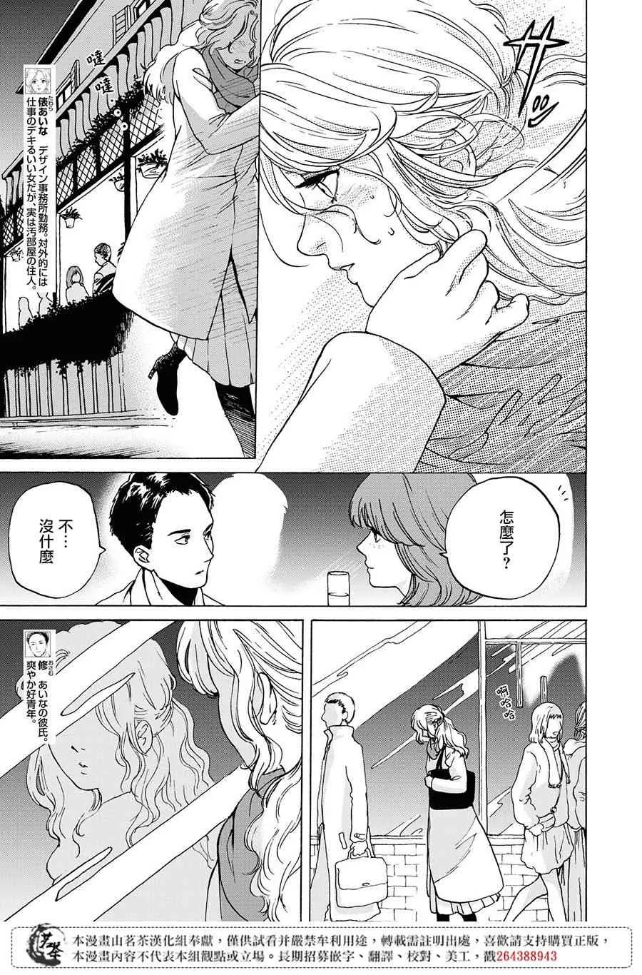 7话 第5页