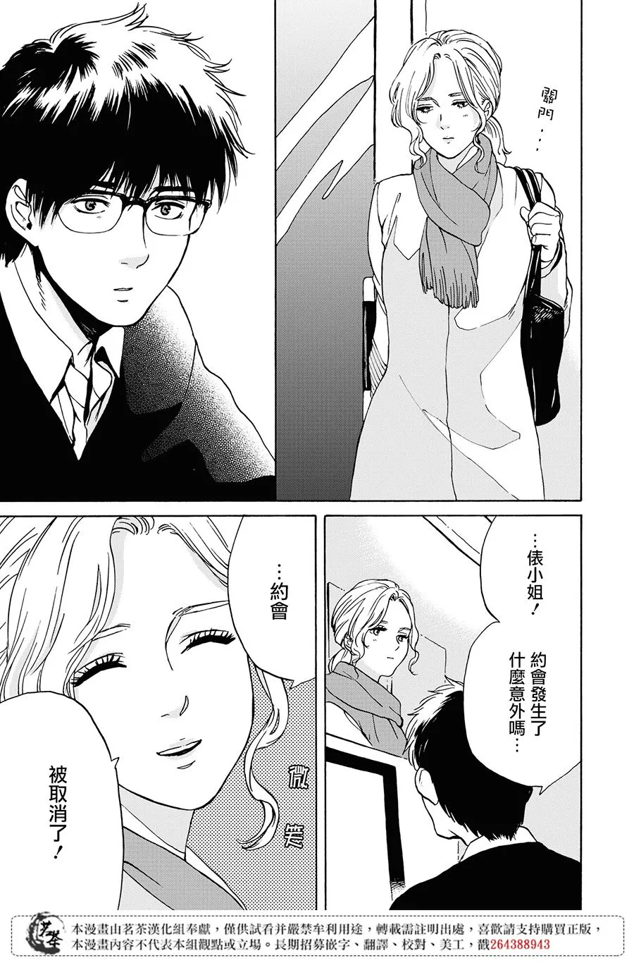 7话 第7页