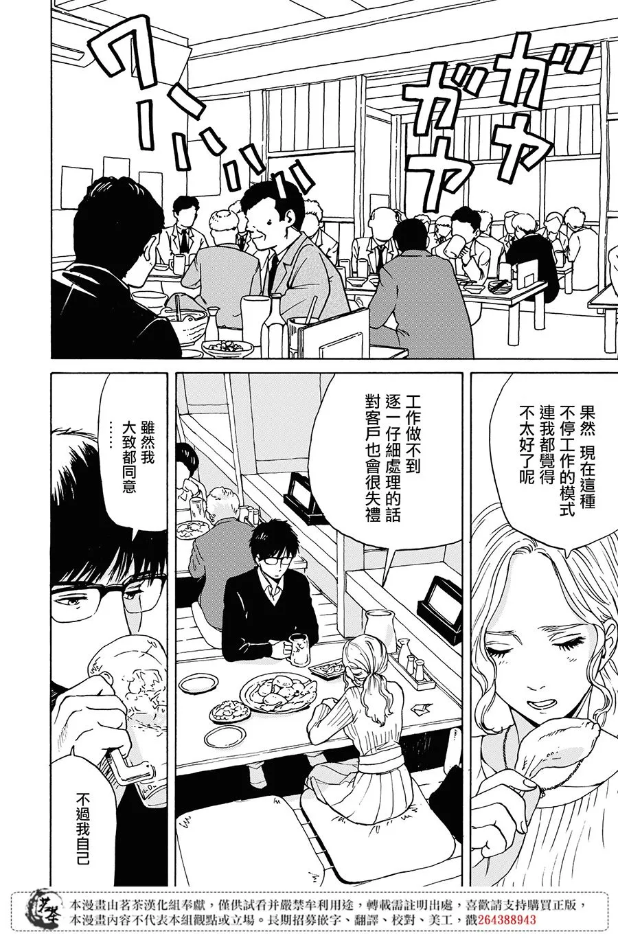 7话 第10页