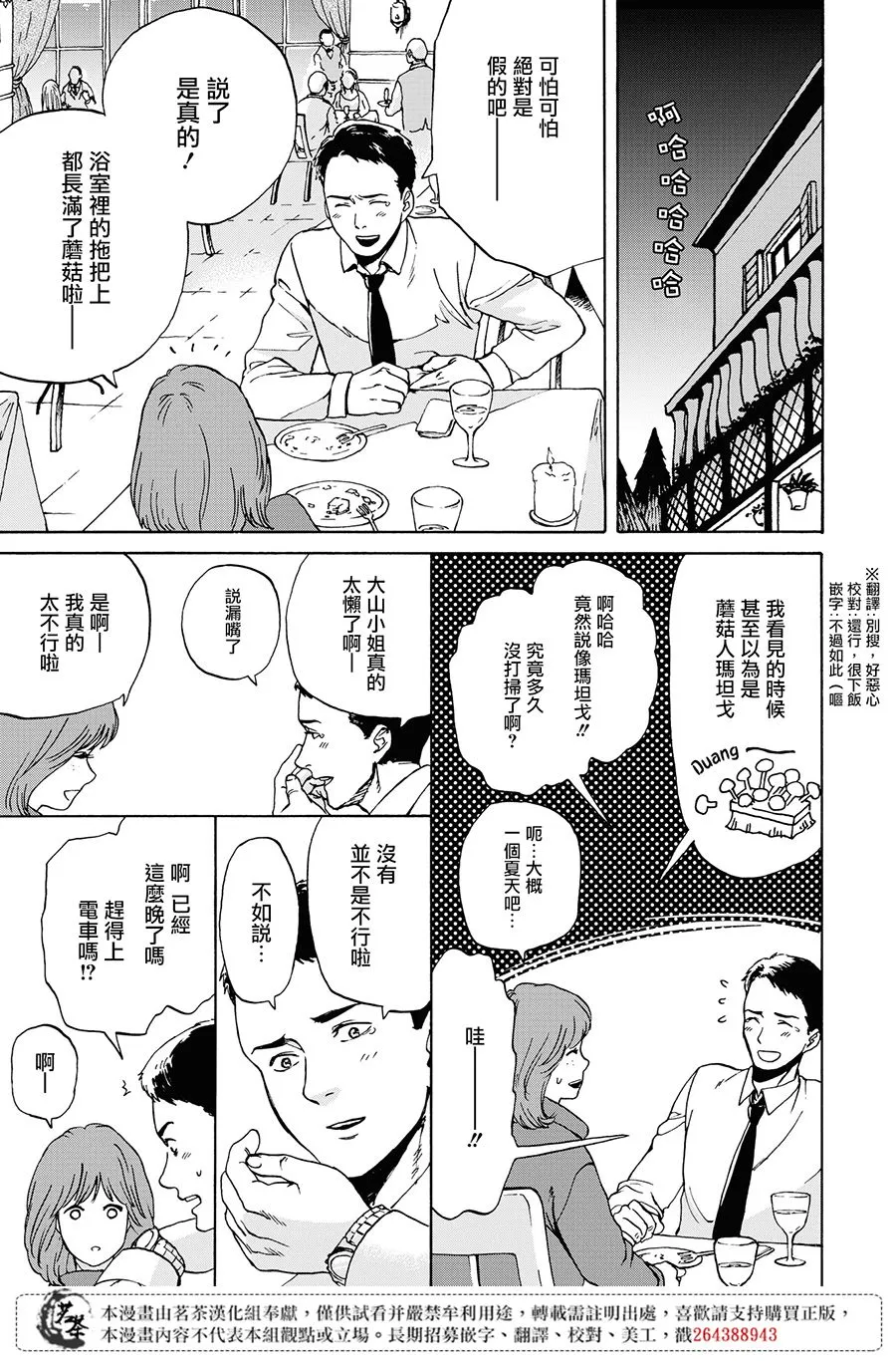 7话 第15页