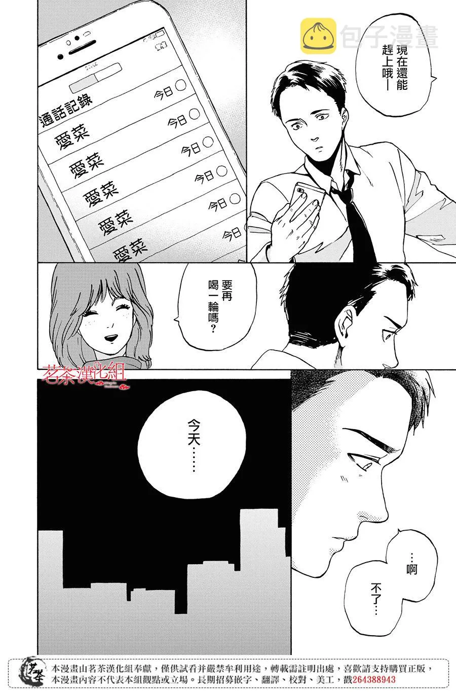 7话 第16页
