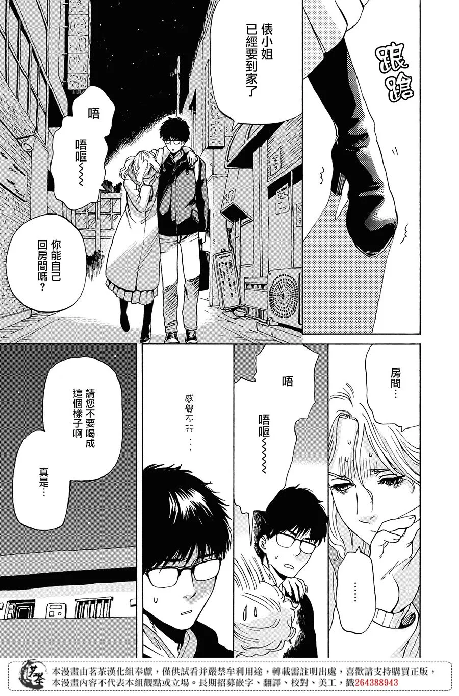 7话 第17页