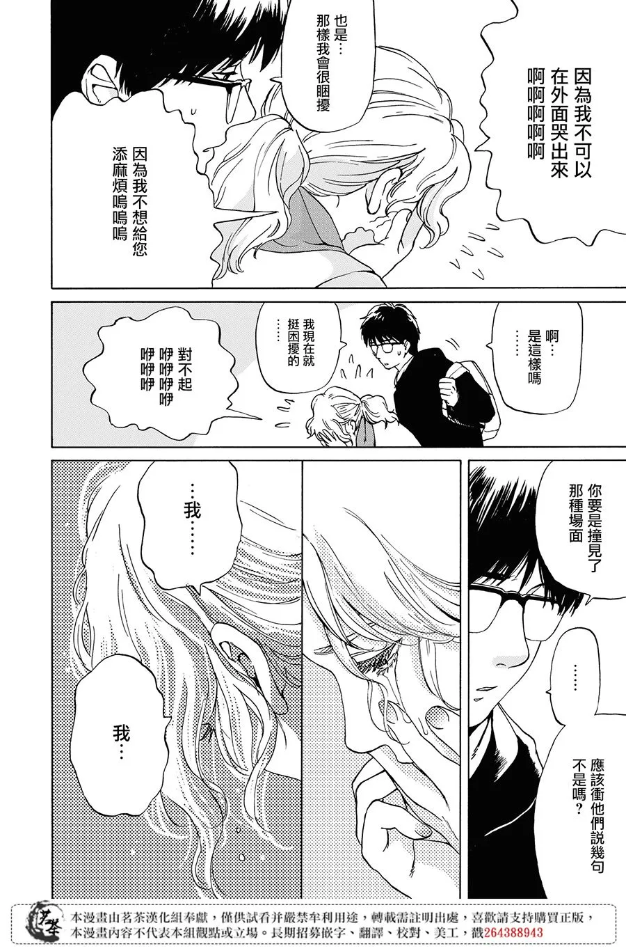 7话 第22页