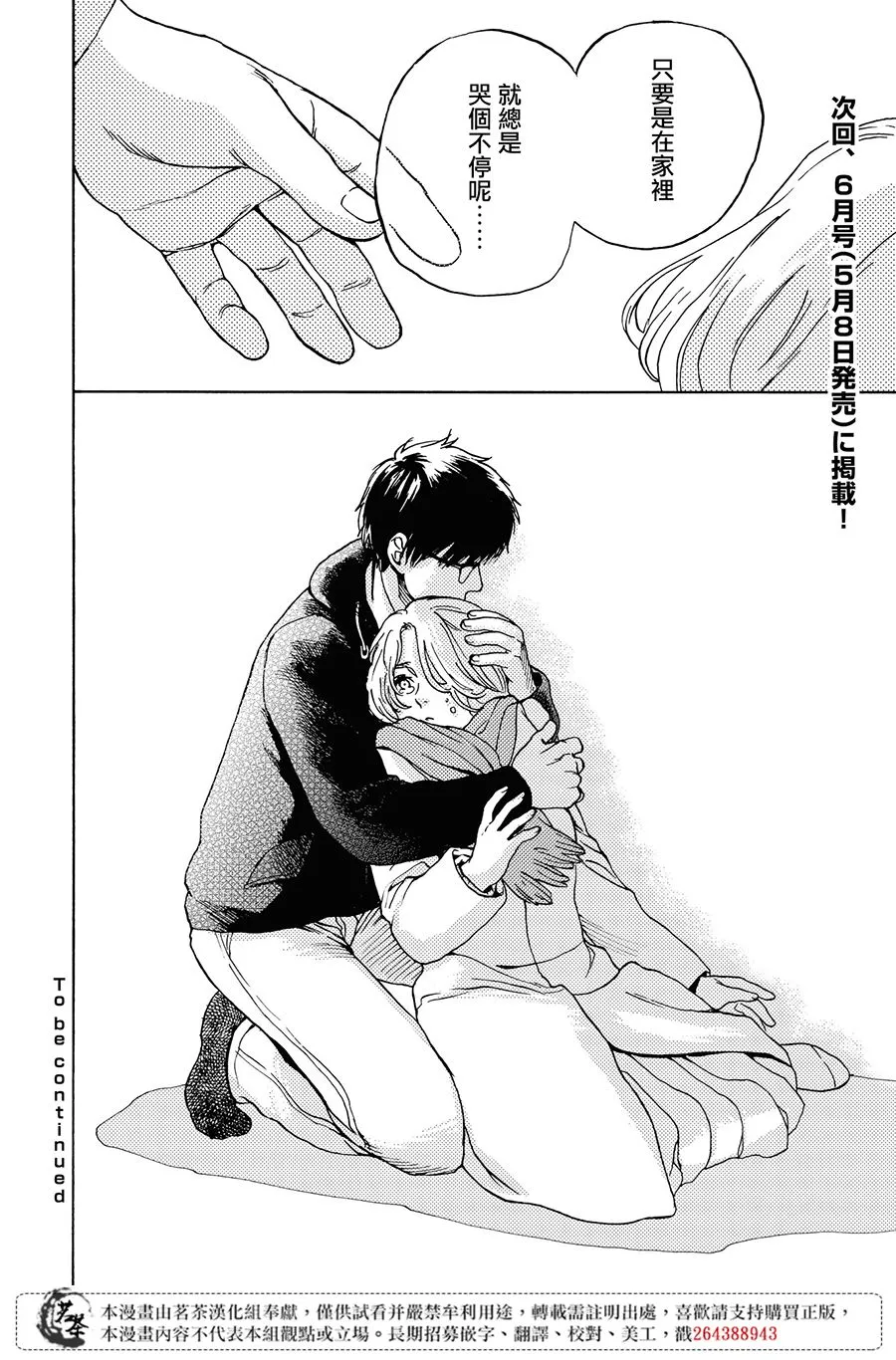 7话 第26页