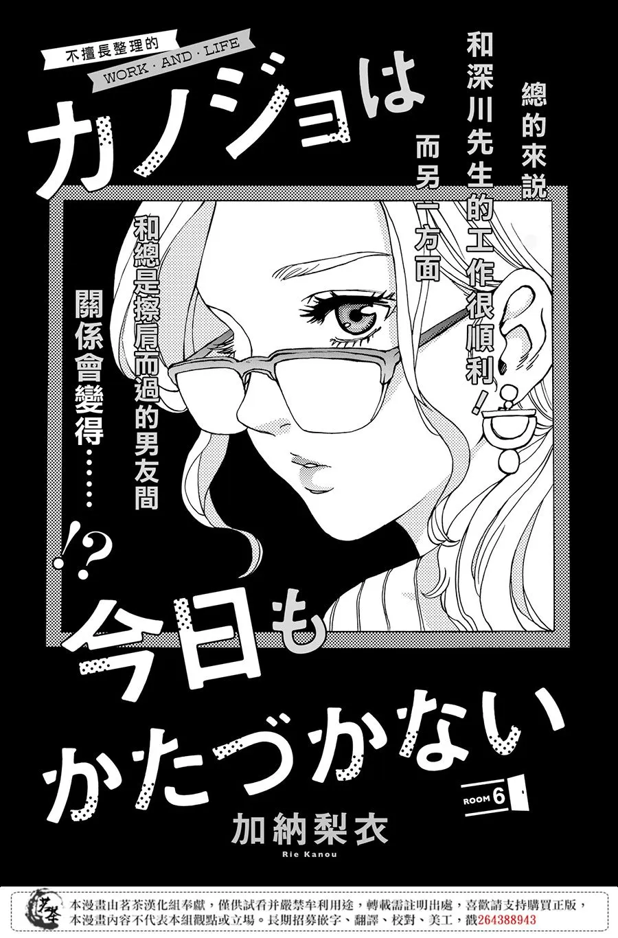 6话 第1页